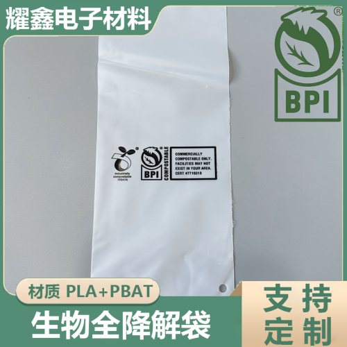 什么是生物全降解袋，它有哪些特點(diǎn)？
