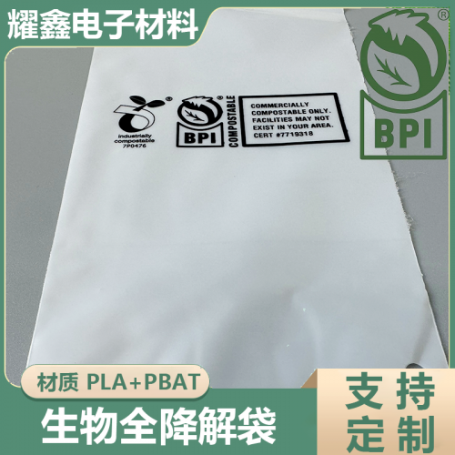 bpi環(huán)保袋具有什么樣的優(yōu)勢(shì)和特點(diǎn)？