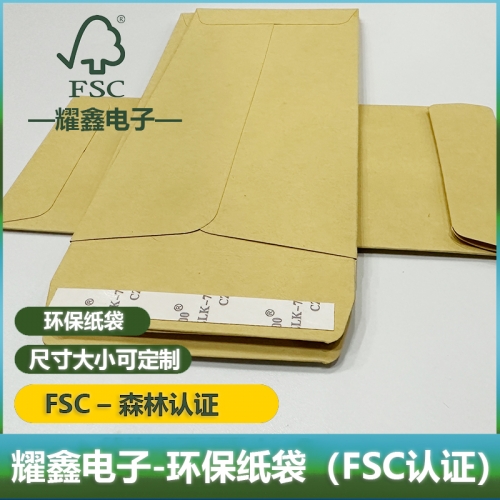 fsc環(huán)保紙袋，一般選用什么選材料來(lái)進(jìn)行生產(chǎn)加工？