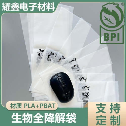 生物全降解袋有高低壓袋之分嘛？