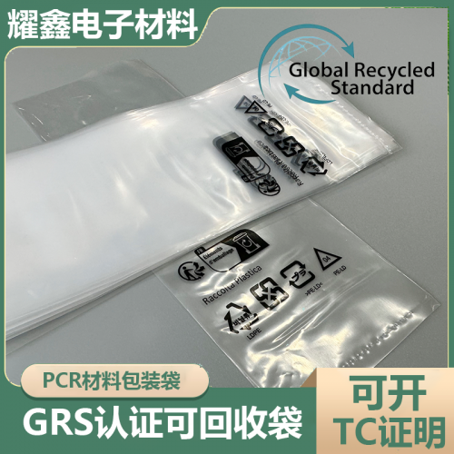 如何證明材料是PCR材料且添加比例是多少？